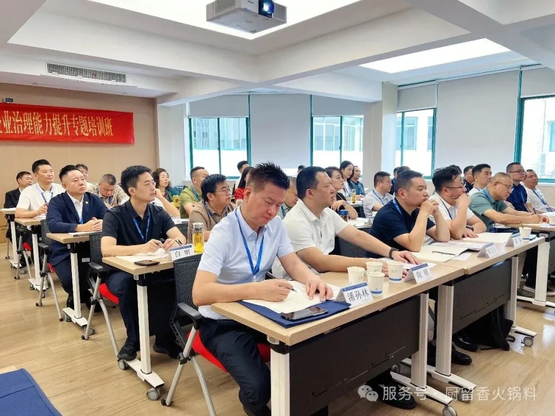 培训班课堂现场
