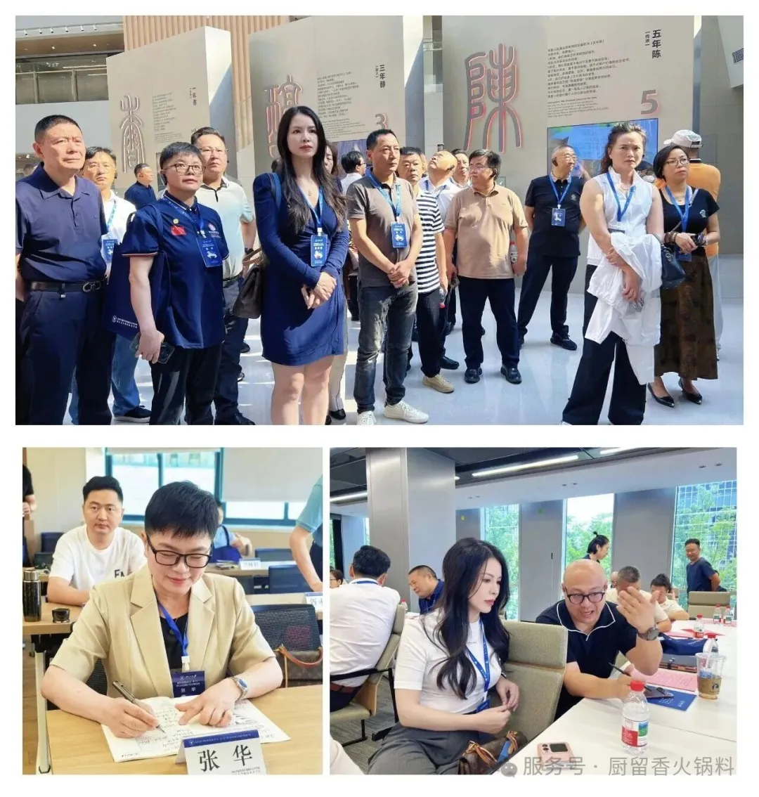 参训企业家在浙江大学研学交流